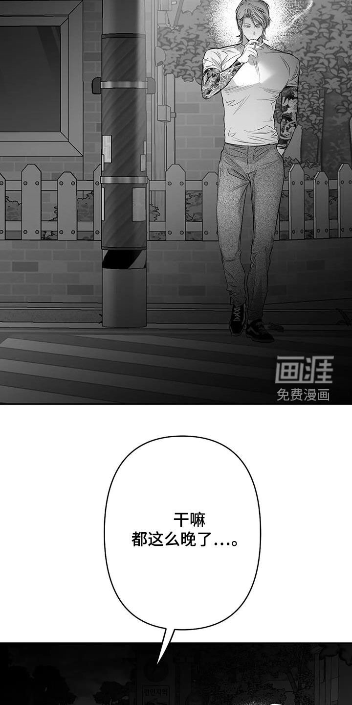 第156章：【第三季】我也想知道