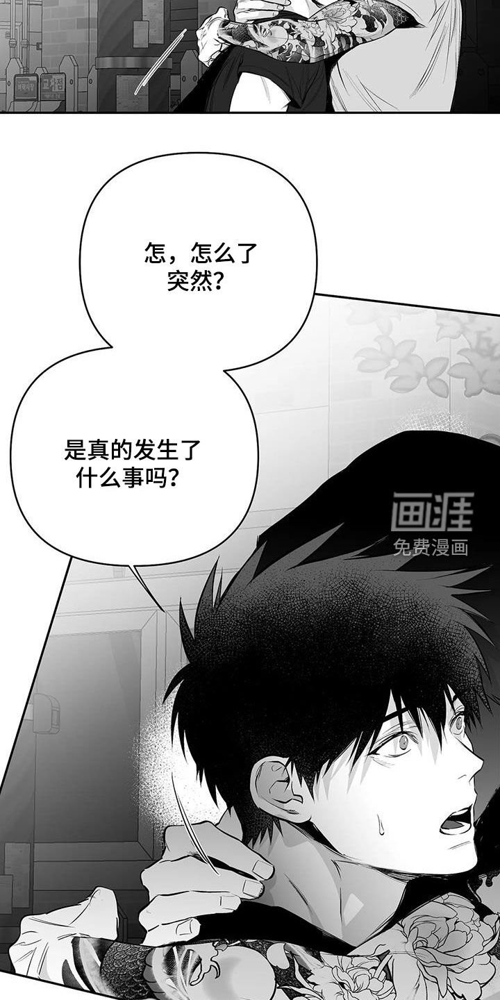 第156章：【第三季】我也想知道
