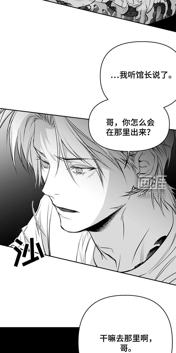 第156章：【第三季】我也想知道