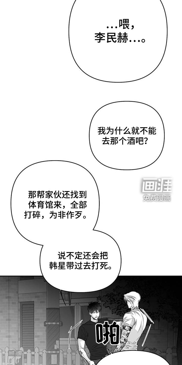 第156章：【第三季】我也想知道