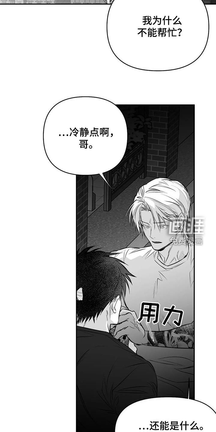 第156章：【第三季】我也想知道
