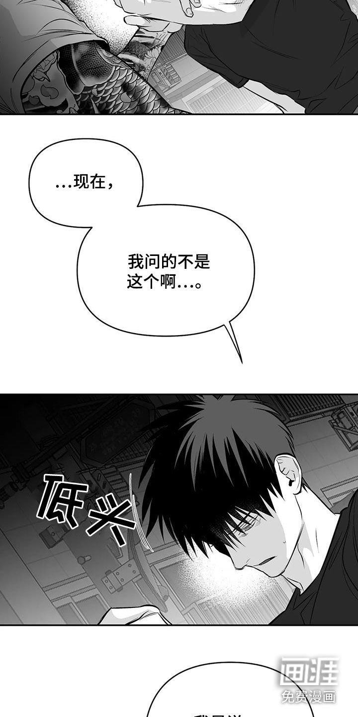 第156章：【第三季】我也想知道