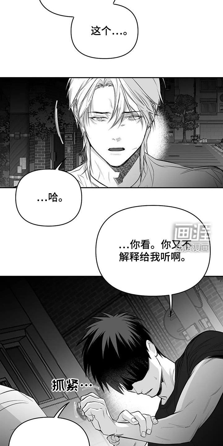 第156章：【第三季】我也想知道