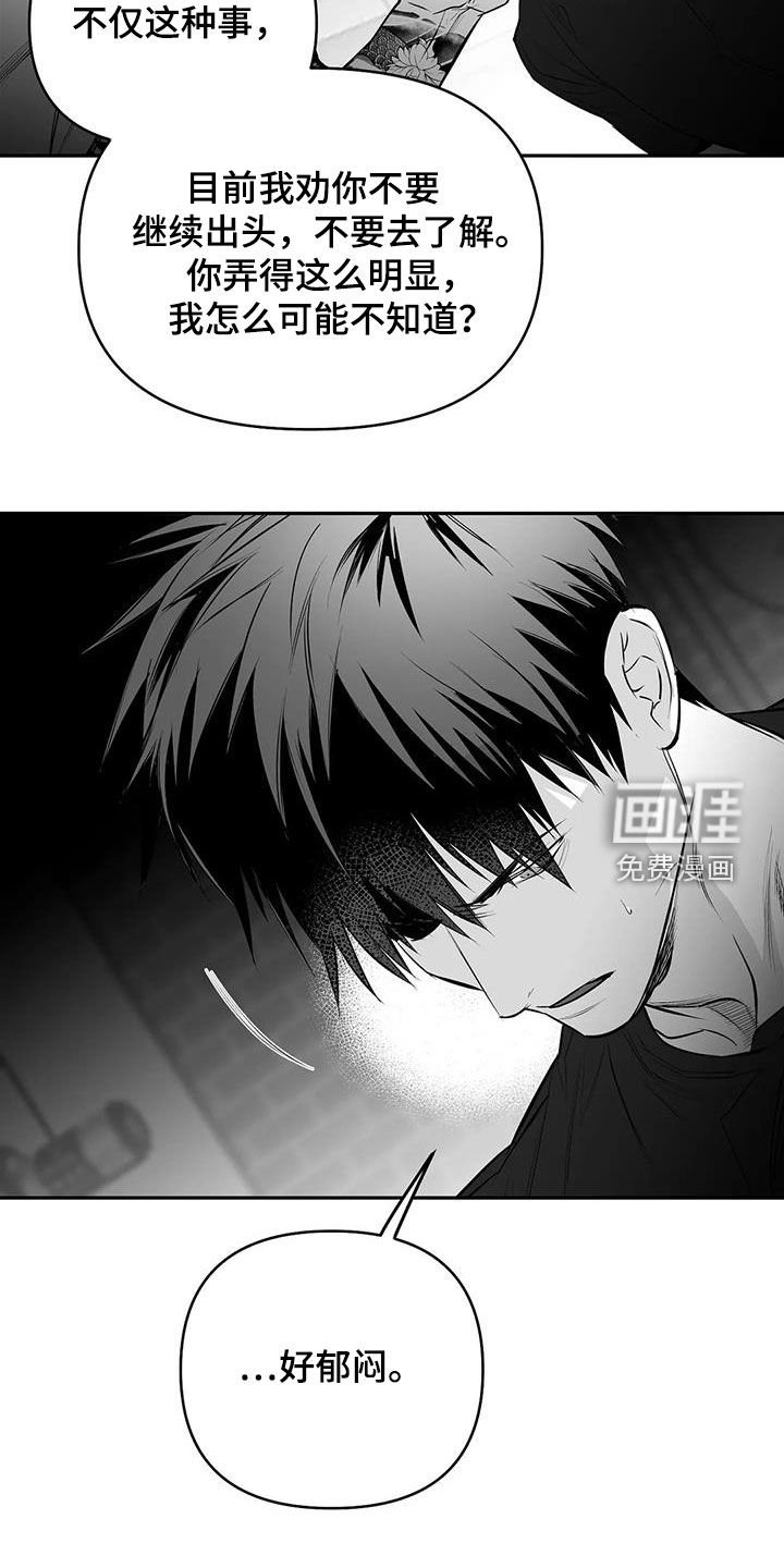 第156章：【第三季】我也想知道