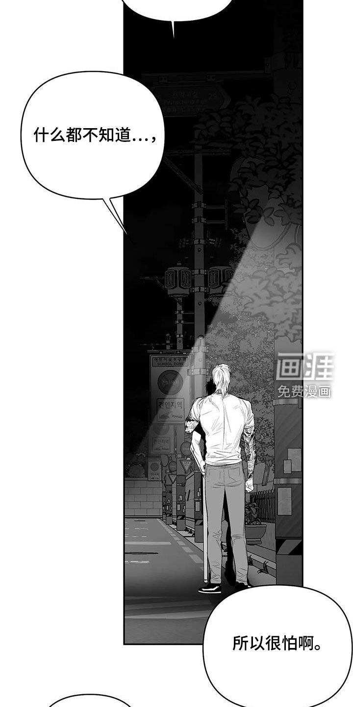 第156章：【第三季】我也想知道