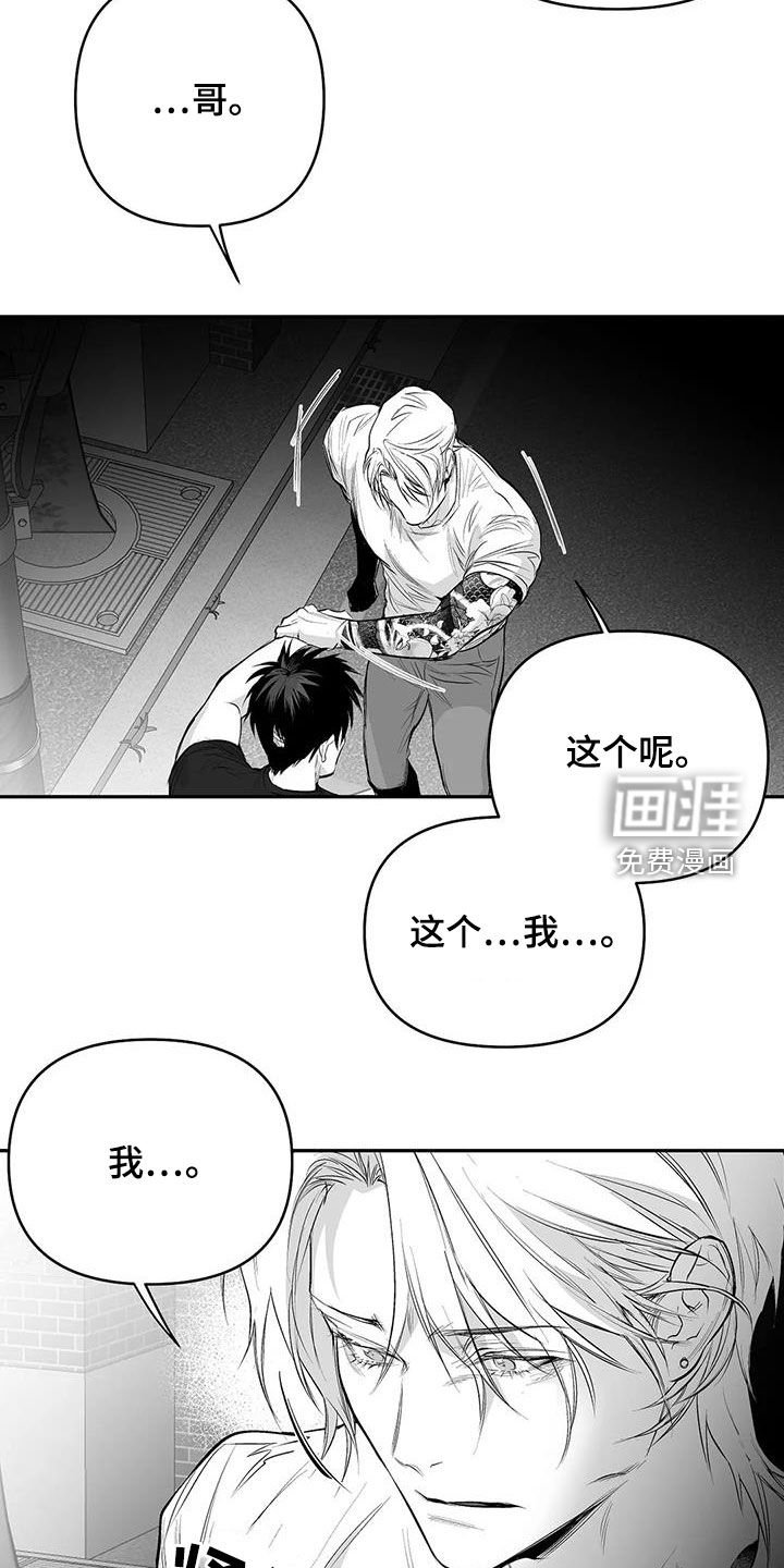 第156章：【第三季】我也想知道