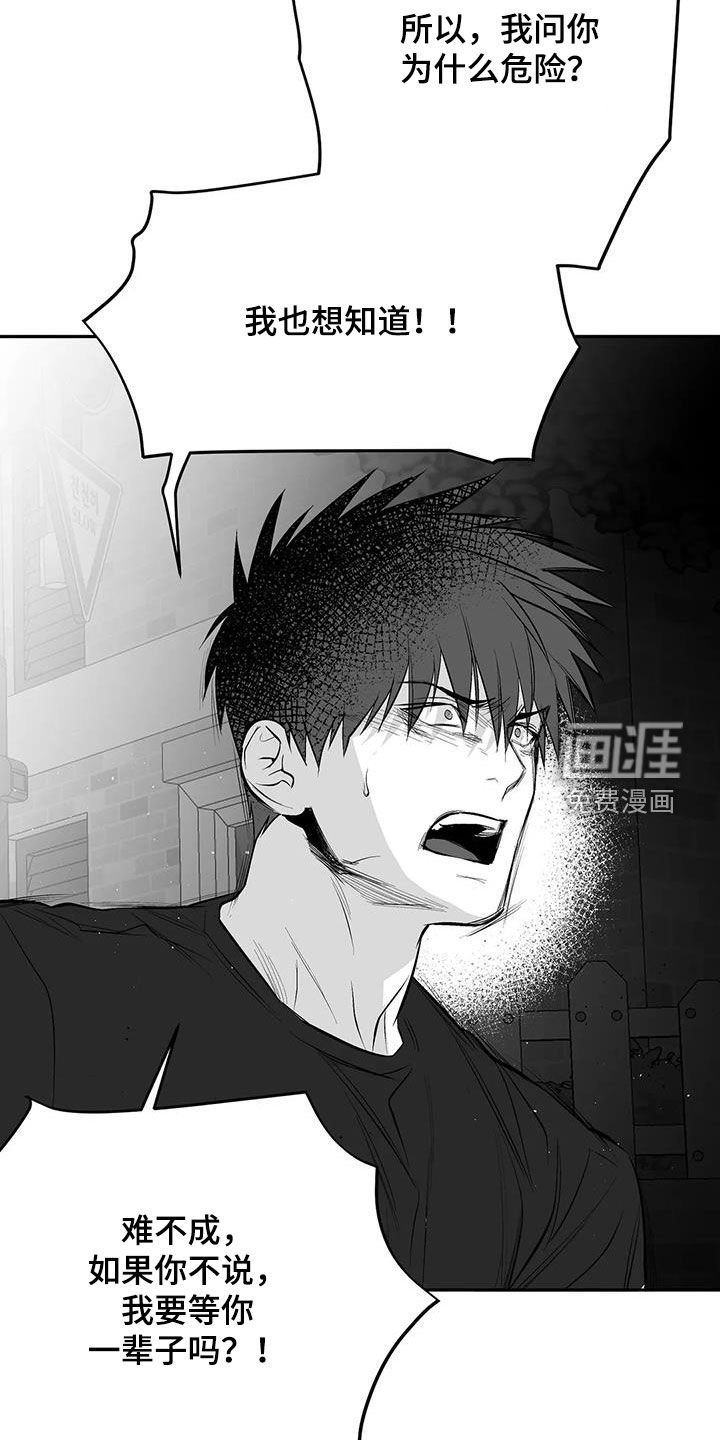 第156章：【第三季】我也想知道