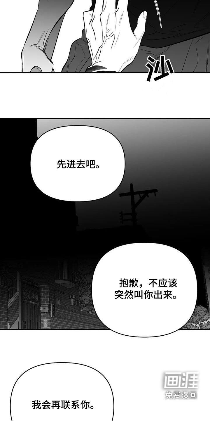 第157章：【第三季】易普症