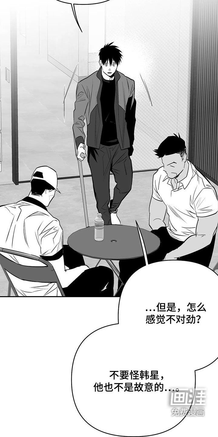 第157章：【第三季】易普症