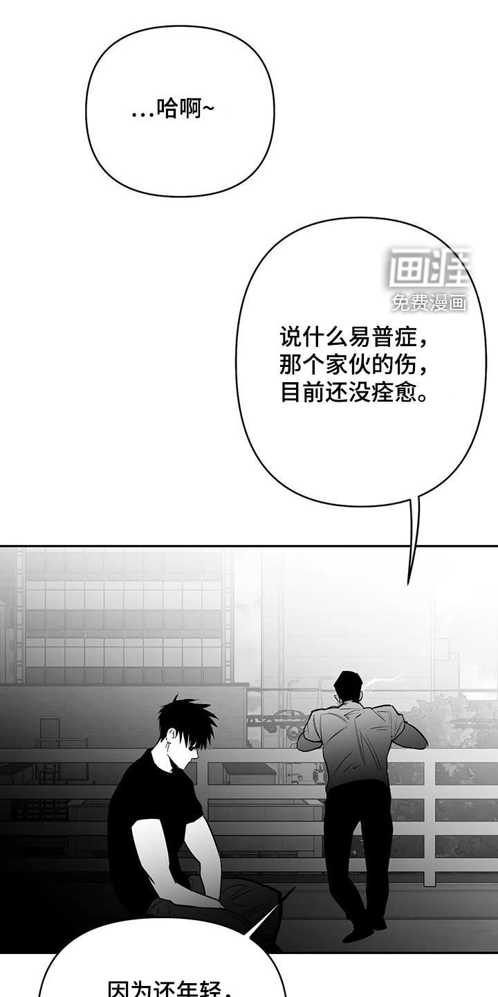 第157章：【第三季】易普症
