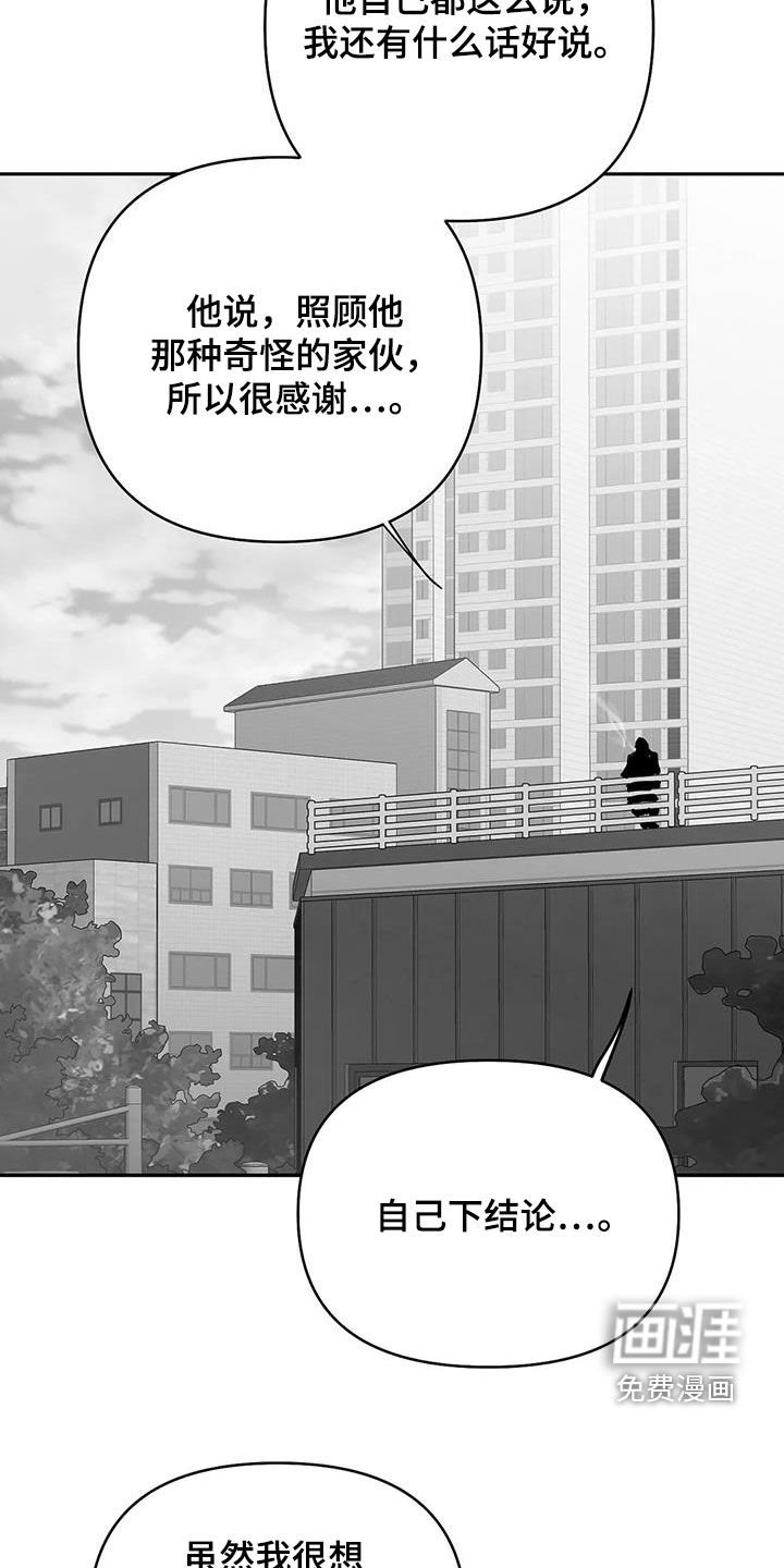 第157章：【第三季】易普症