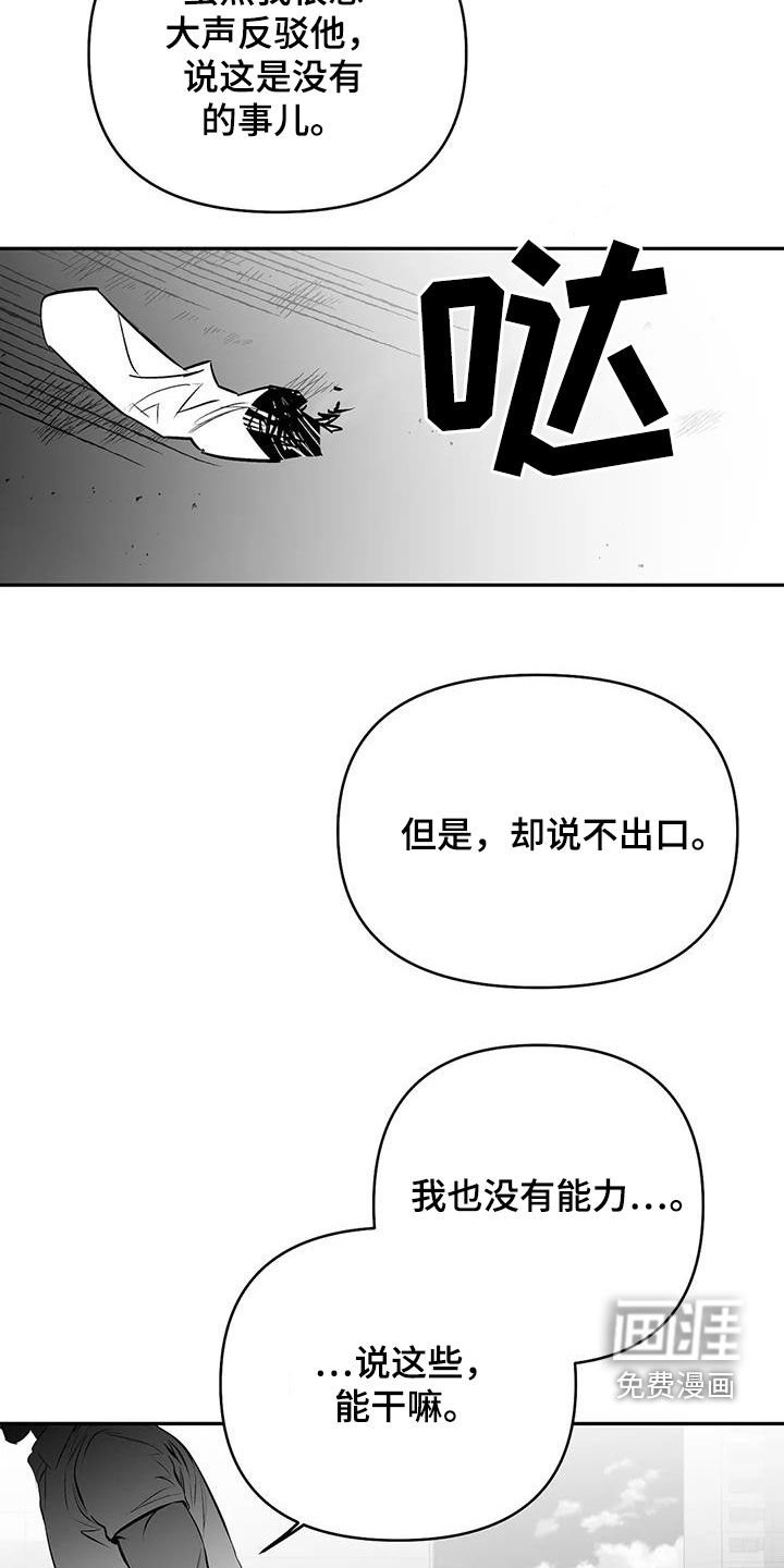 第157章：【第三季】易普症