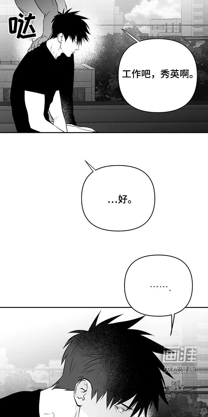 第157章：【第三季】易普症