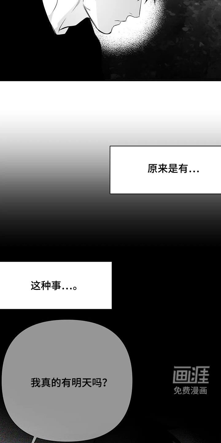 第157章：【第三季】易普症