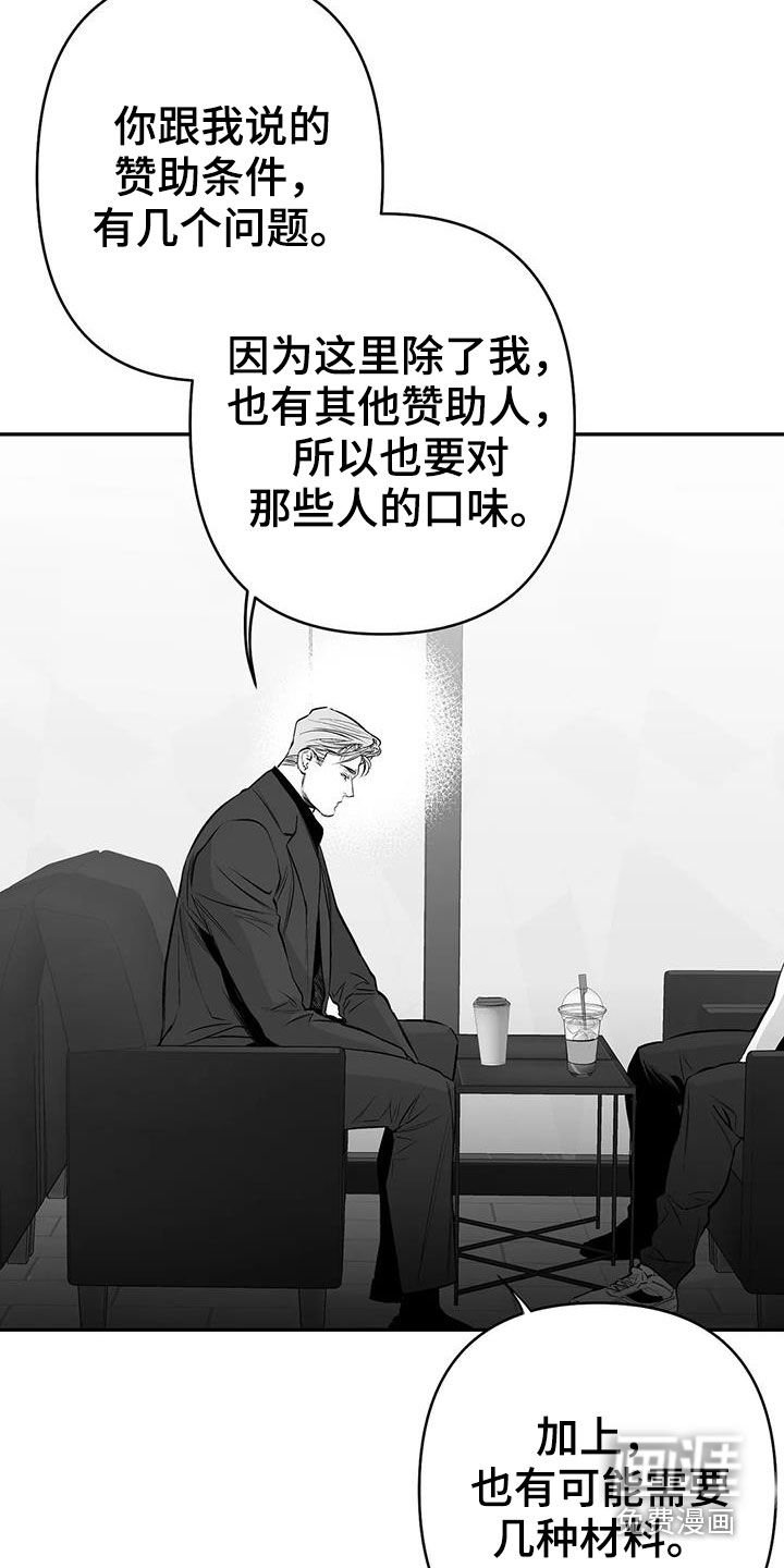 第158章：【第三季】赞助