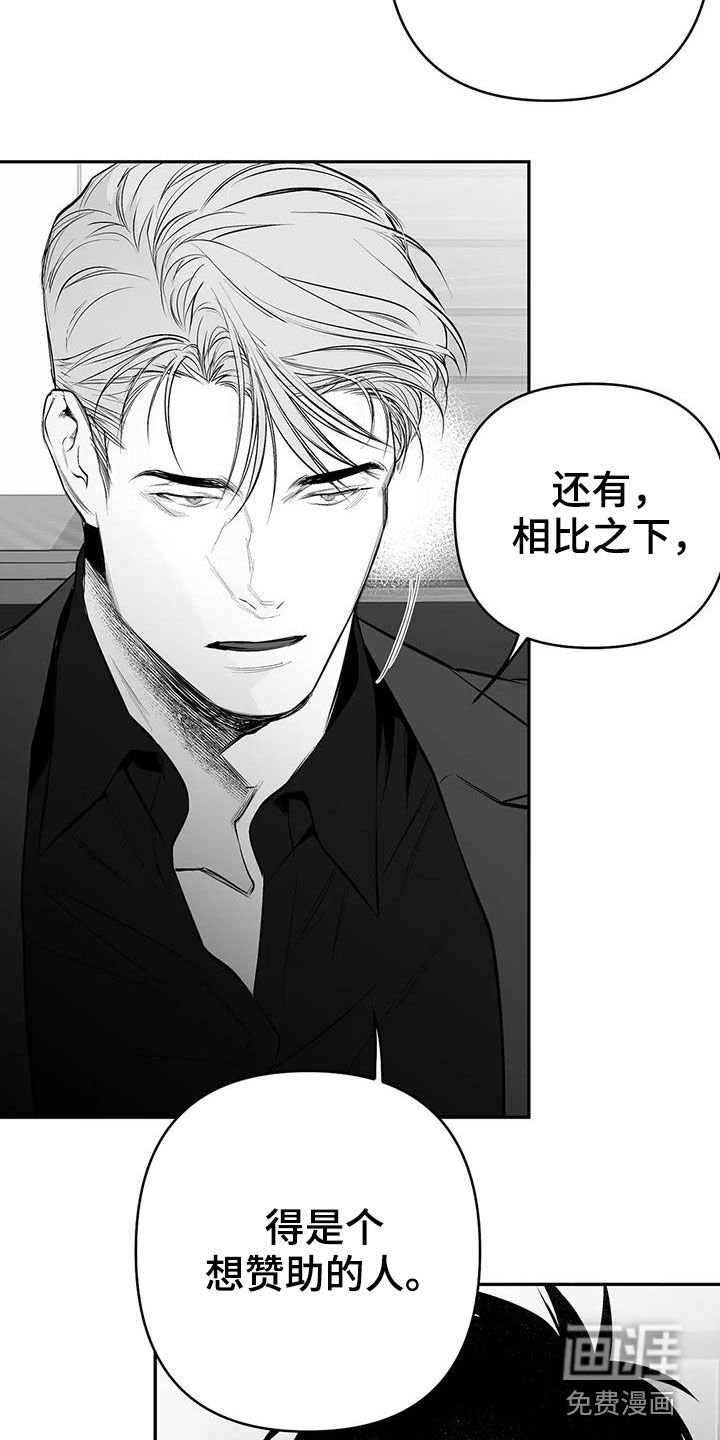 第158章：【第三季】赞助