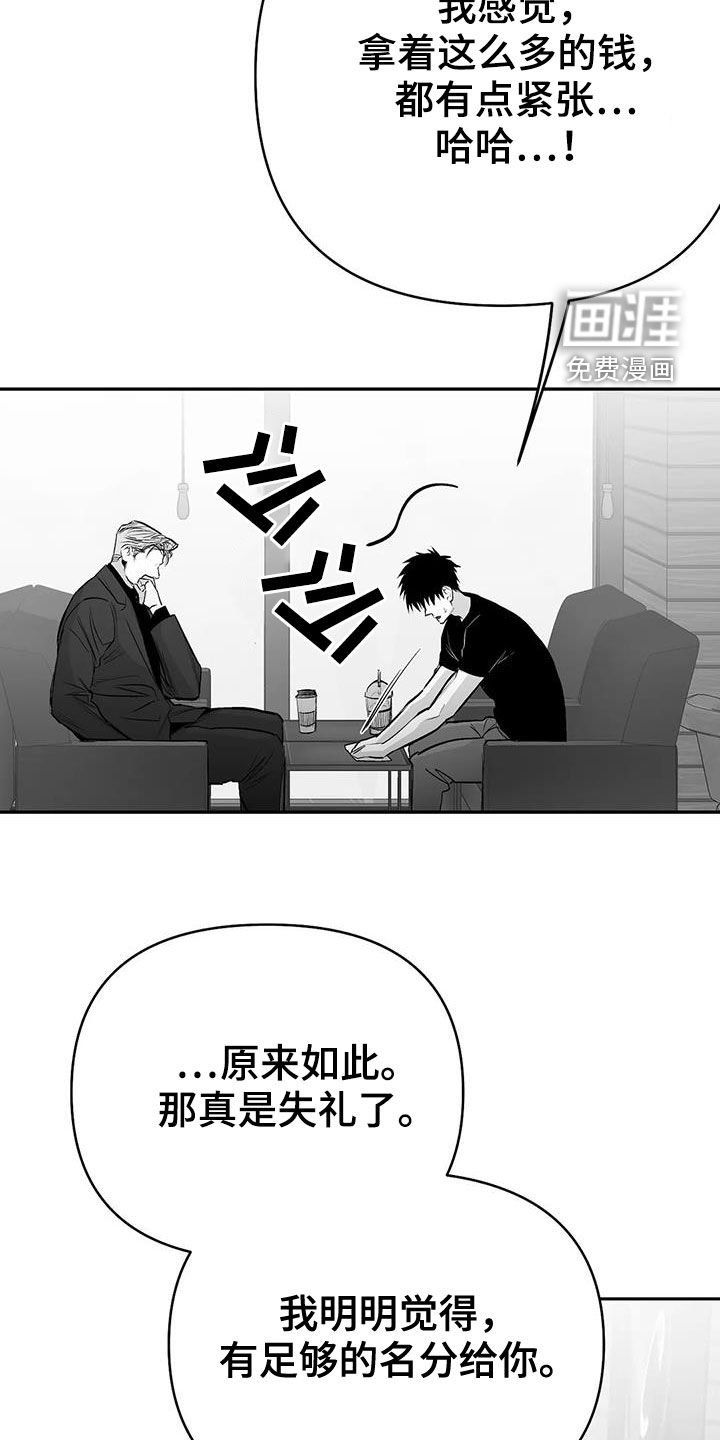 第159章：【第三季】试鞋