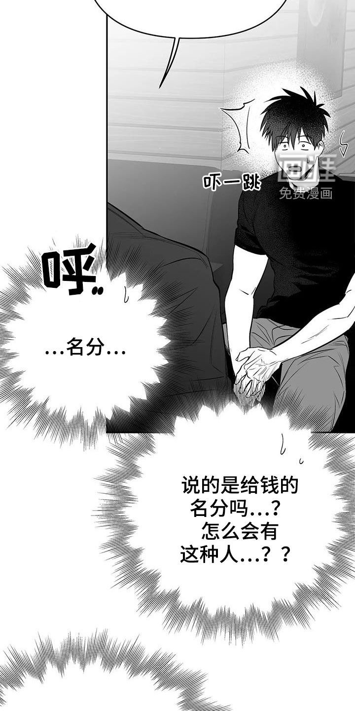 第159章：【第三季】试鞋