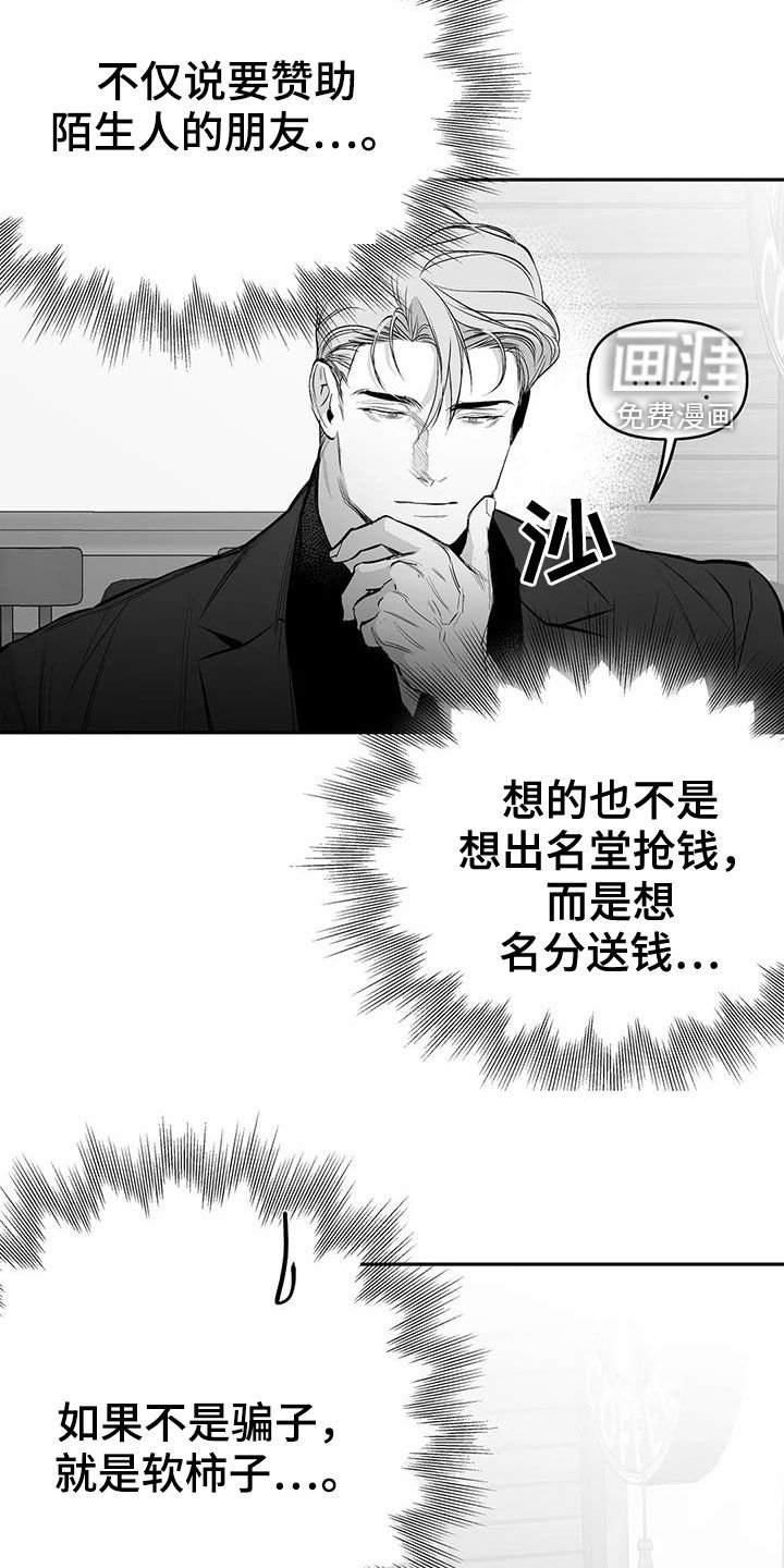 第159章：【第三季】试鞋