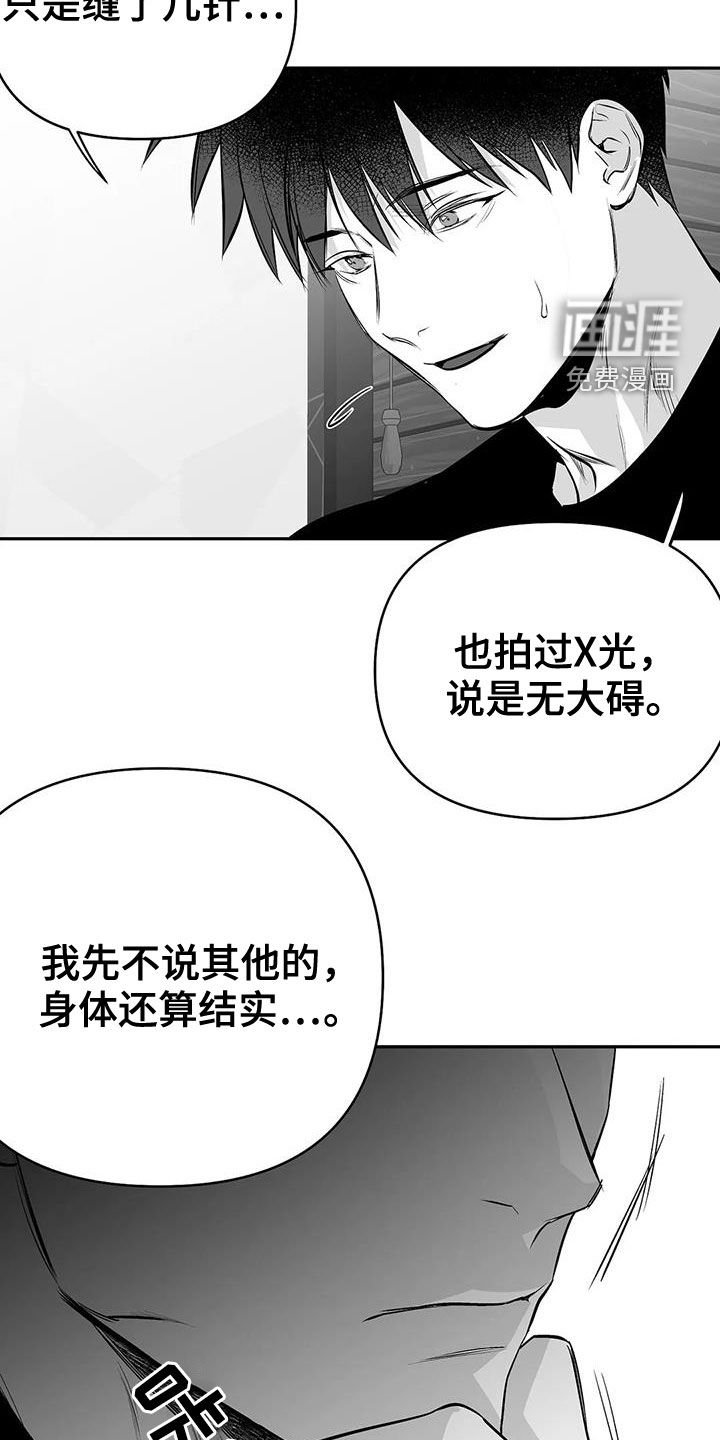 第159章：【第三季】试鞋