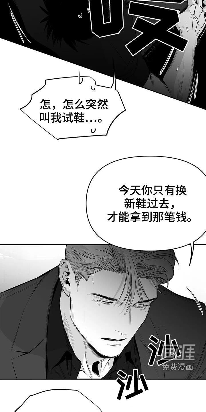 第159章：【第三季】试鞋