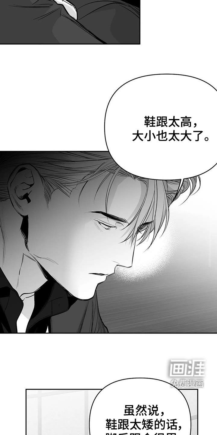 第159章：【第三季】试鞋