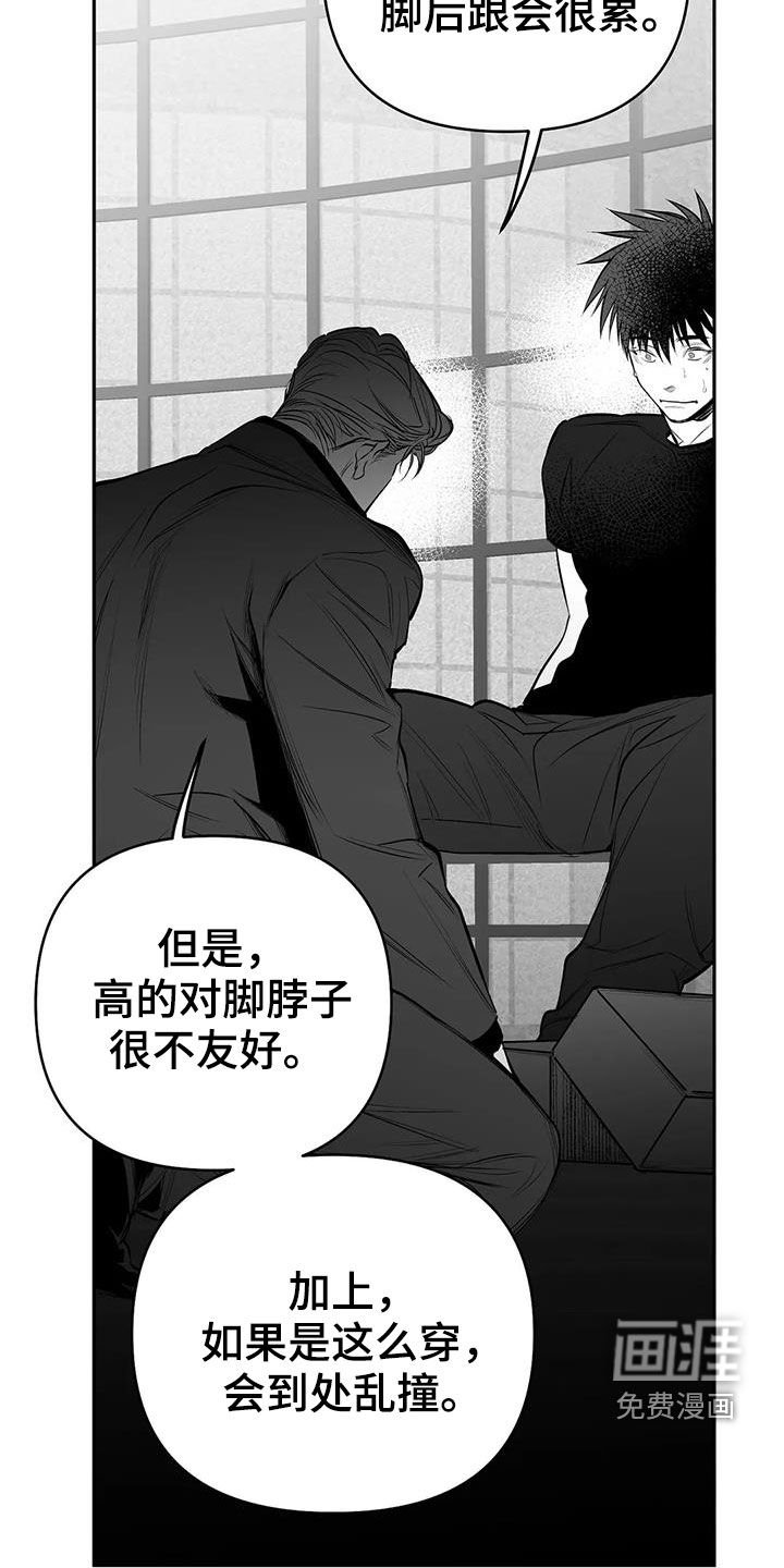 第159章：【第三季】试鞋