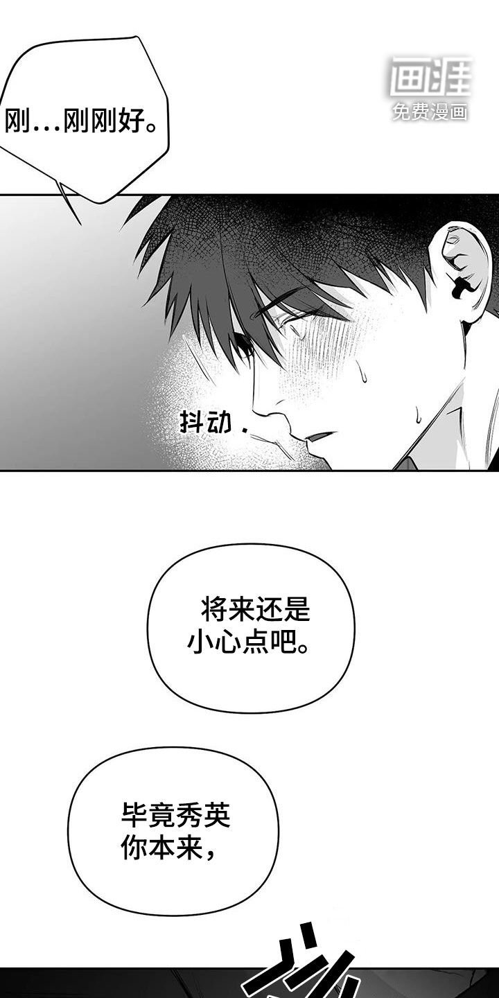 第160章：【第三季】你再多说点