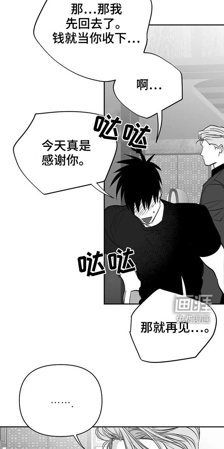 第160章：【第三季】你再多说点