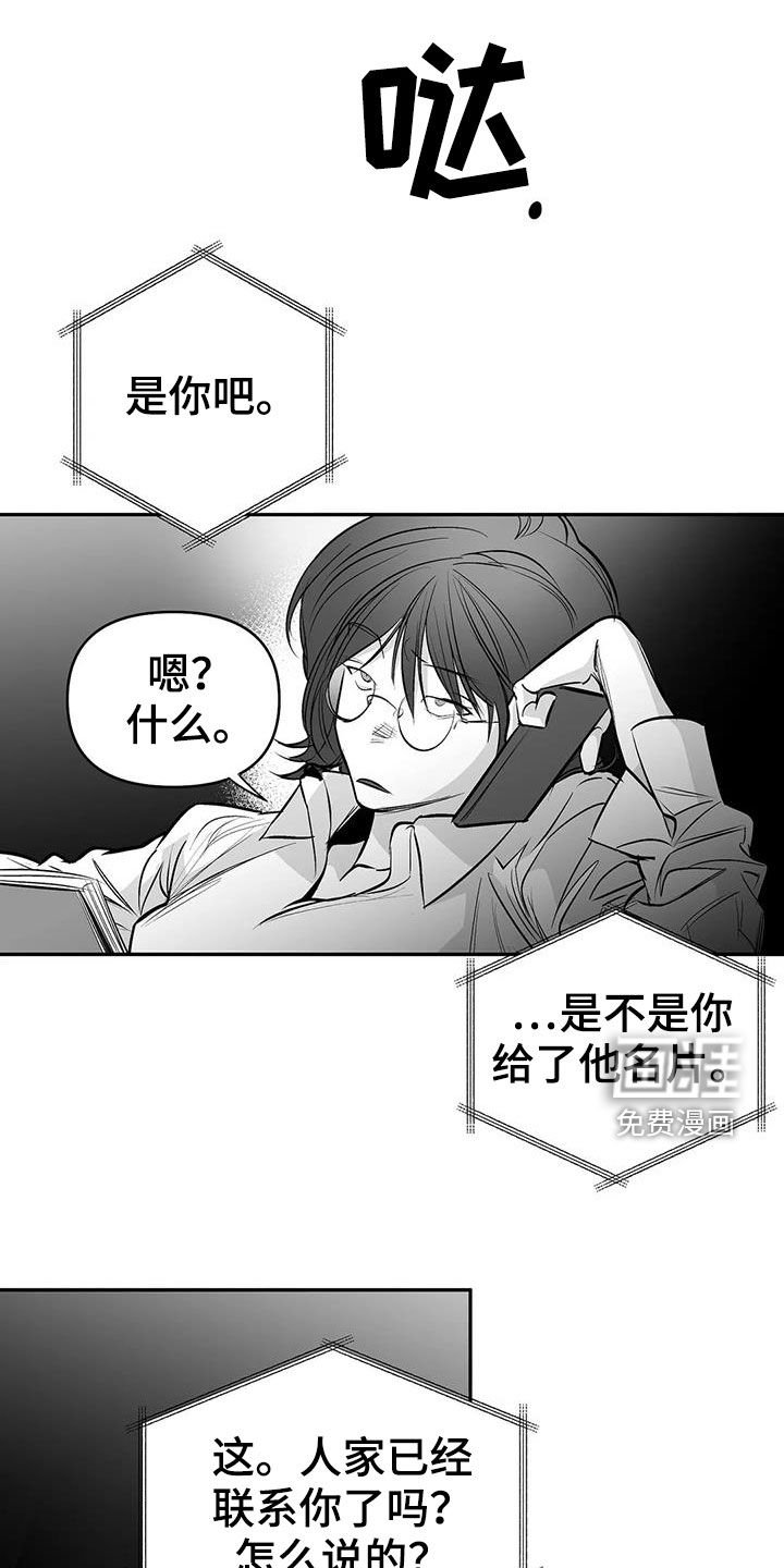 第160章：【第三季】你再多说点