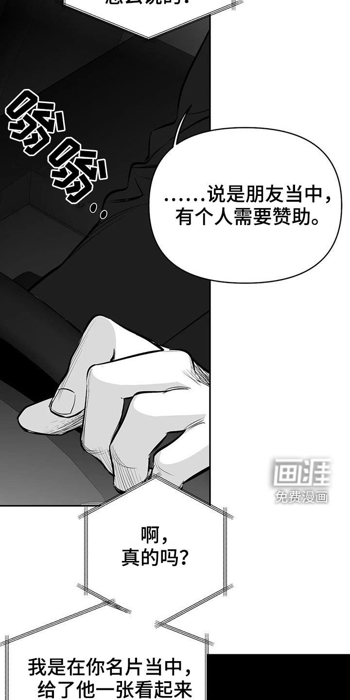 第160章：【第三季】你再多说点