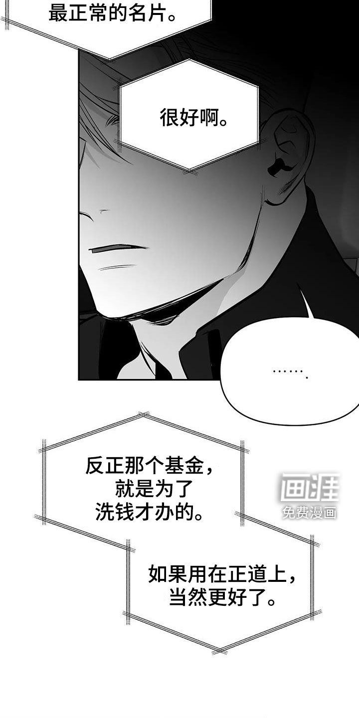 第160章：【第三季】你再多说点