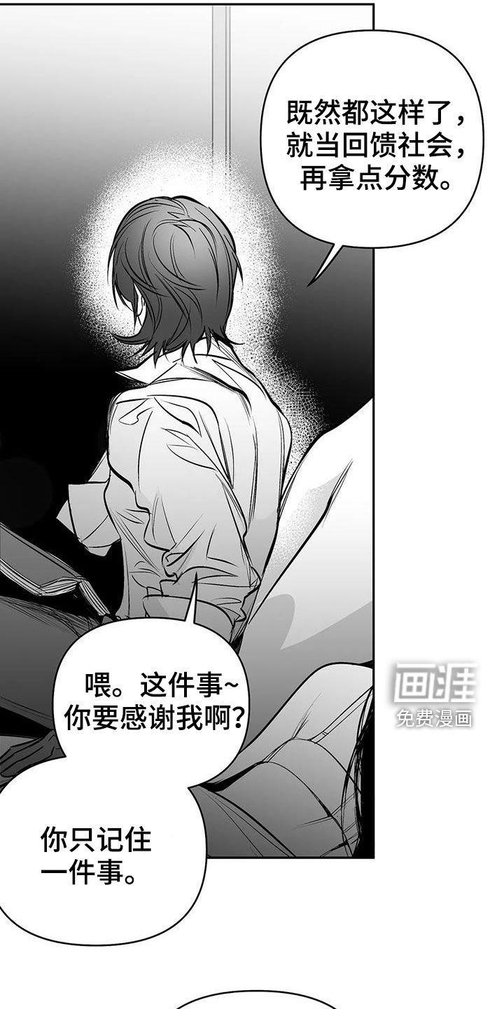 第160章：【第三季】你再多说点