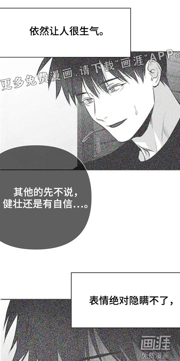 第161章：【第三季】轻而易举
