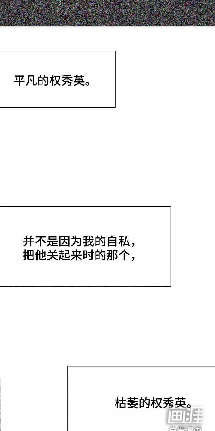 第161章：【第三季】轻而易举