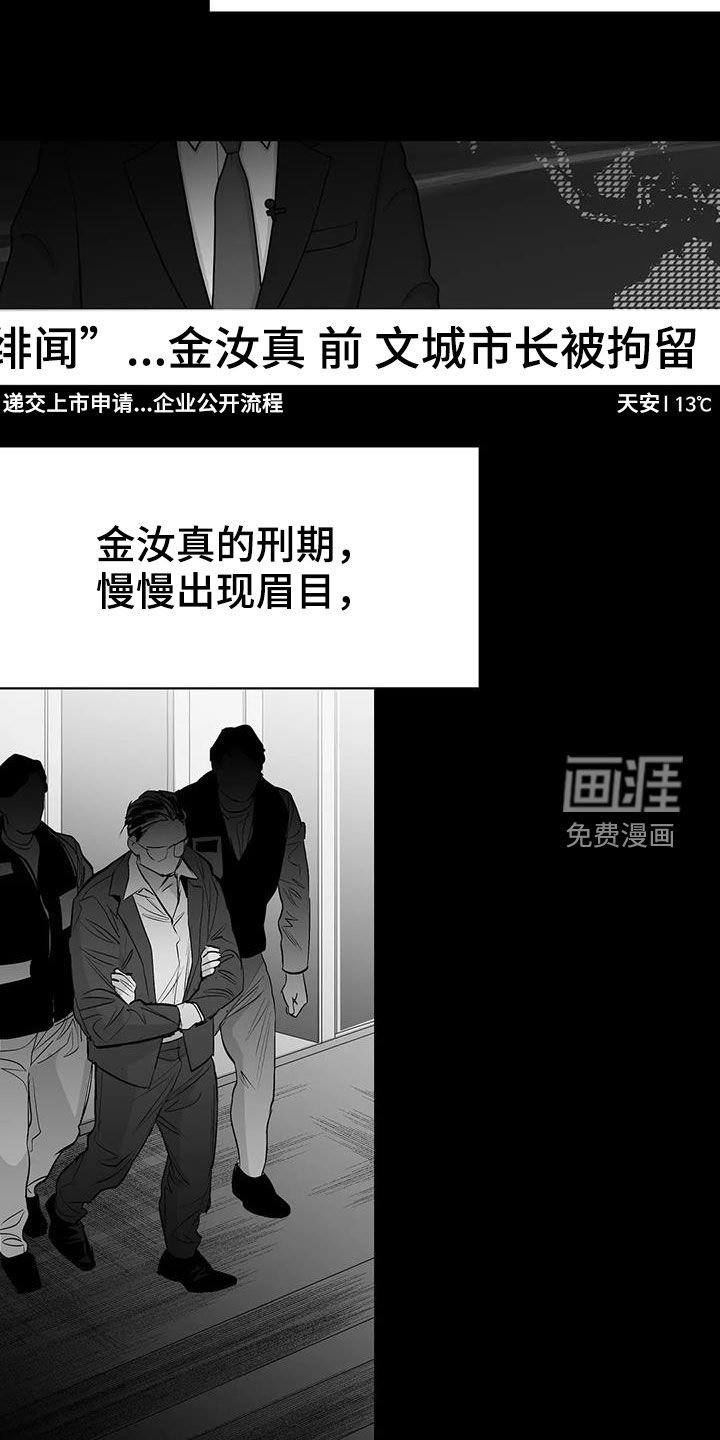 第161章：【第三季】轻而易举