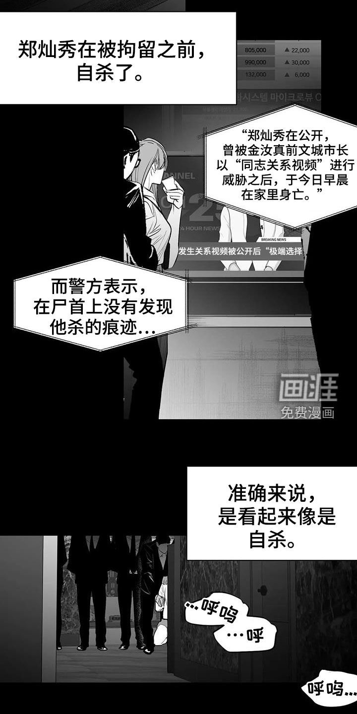 第161章：【第三季】轻而易举