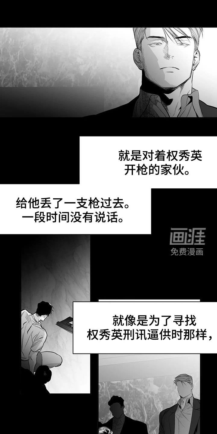 第161章：【第三季】轻而易举