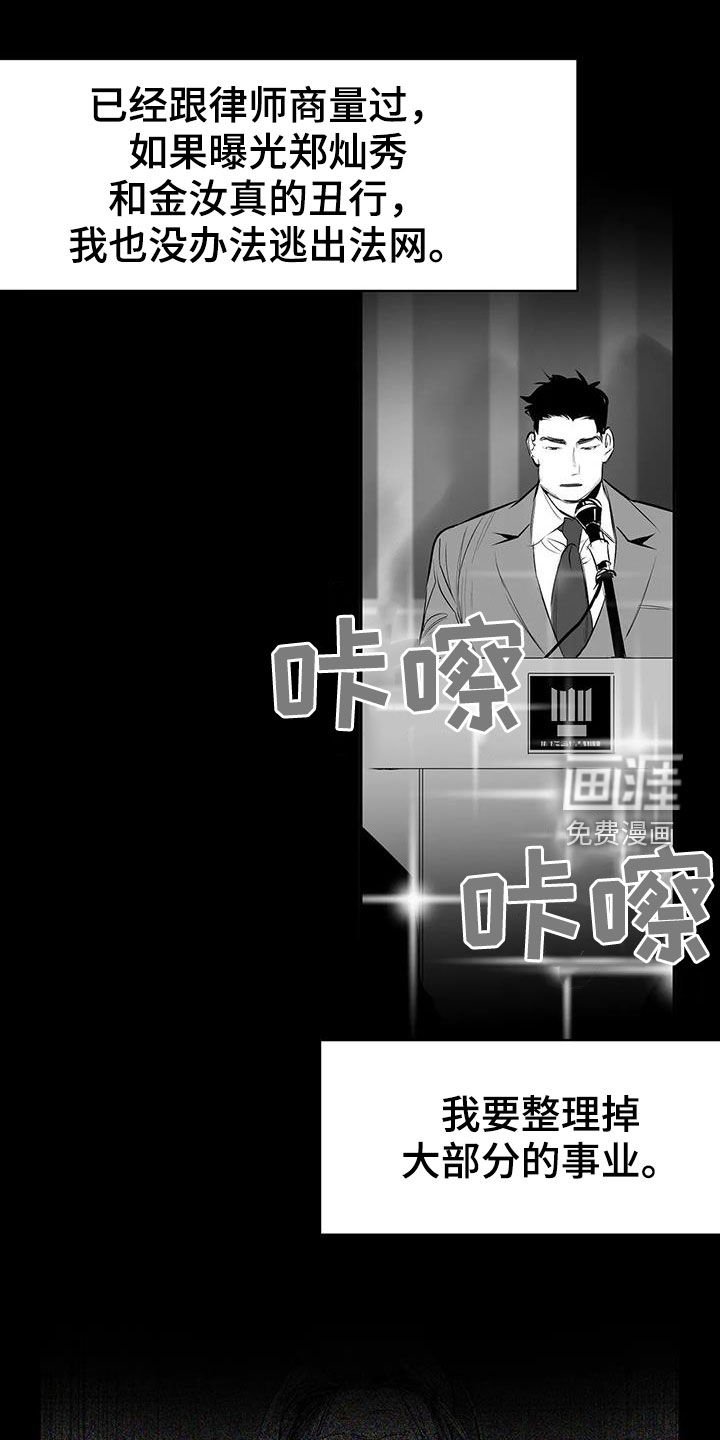 第161章：【第三季】轻而易举