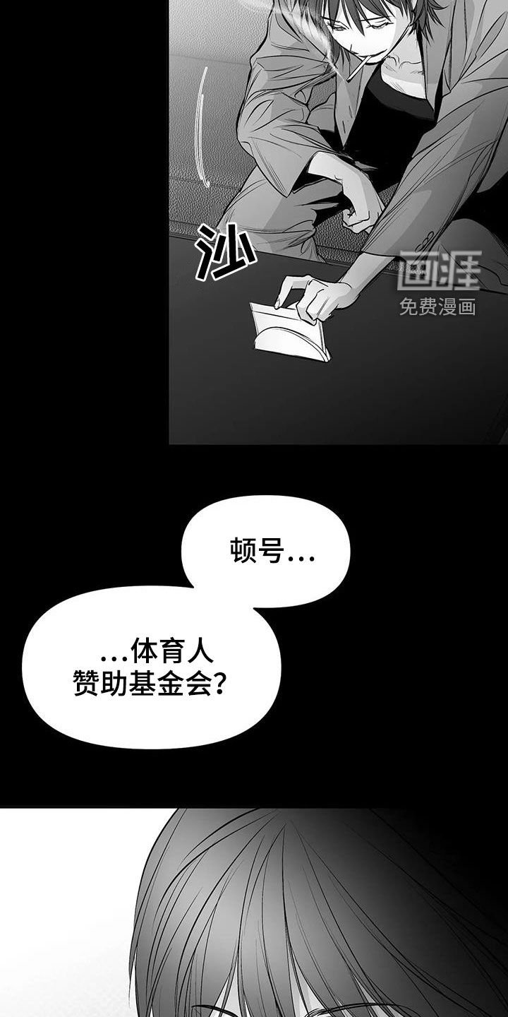 第162章：【第三季】比赛