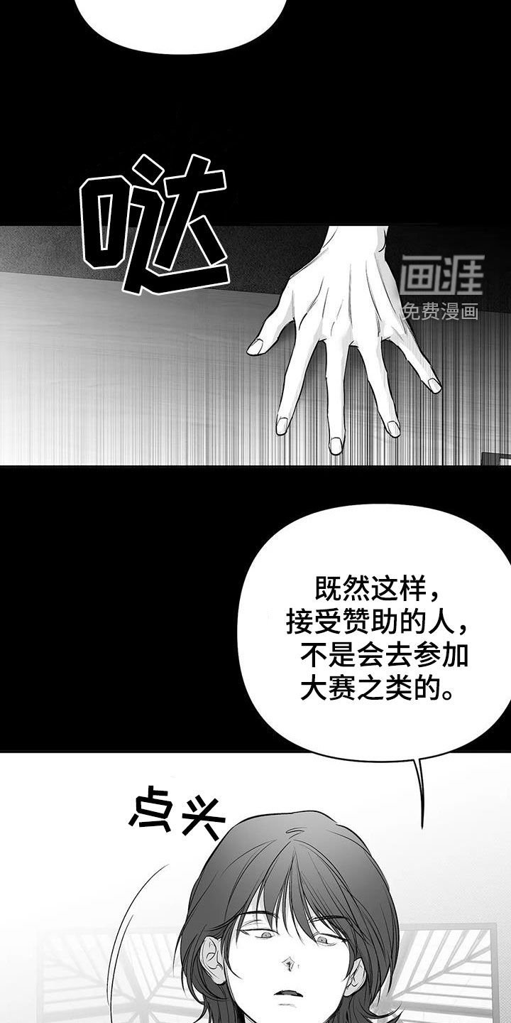 第162章：【第三季】比赛