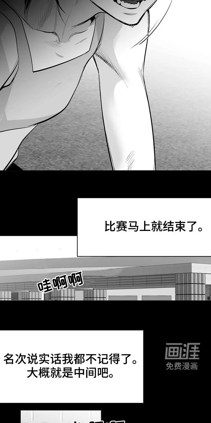 第162章：【第三季】比赛