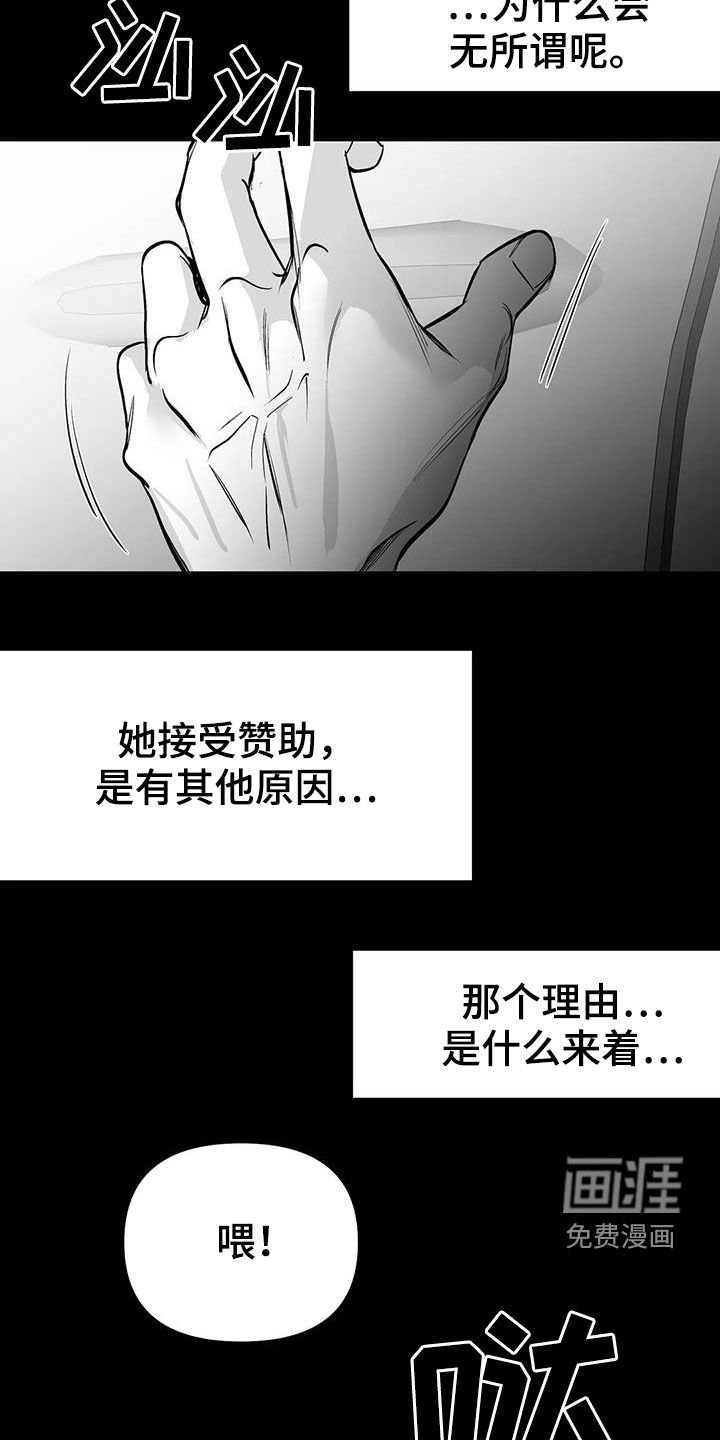 第162章：【第三季】比赛