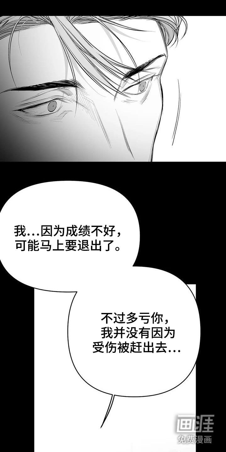 第163章：【第三季】带过来