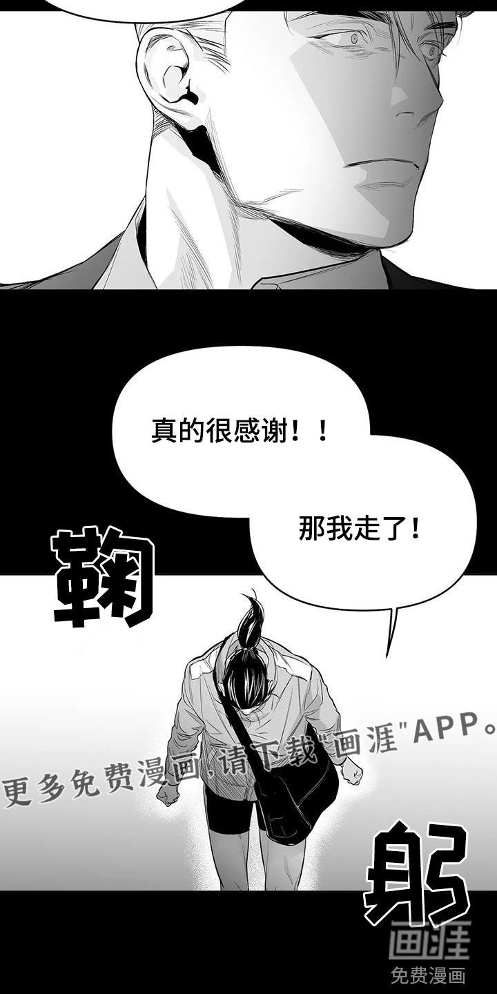第163章：【第三季】带过来