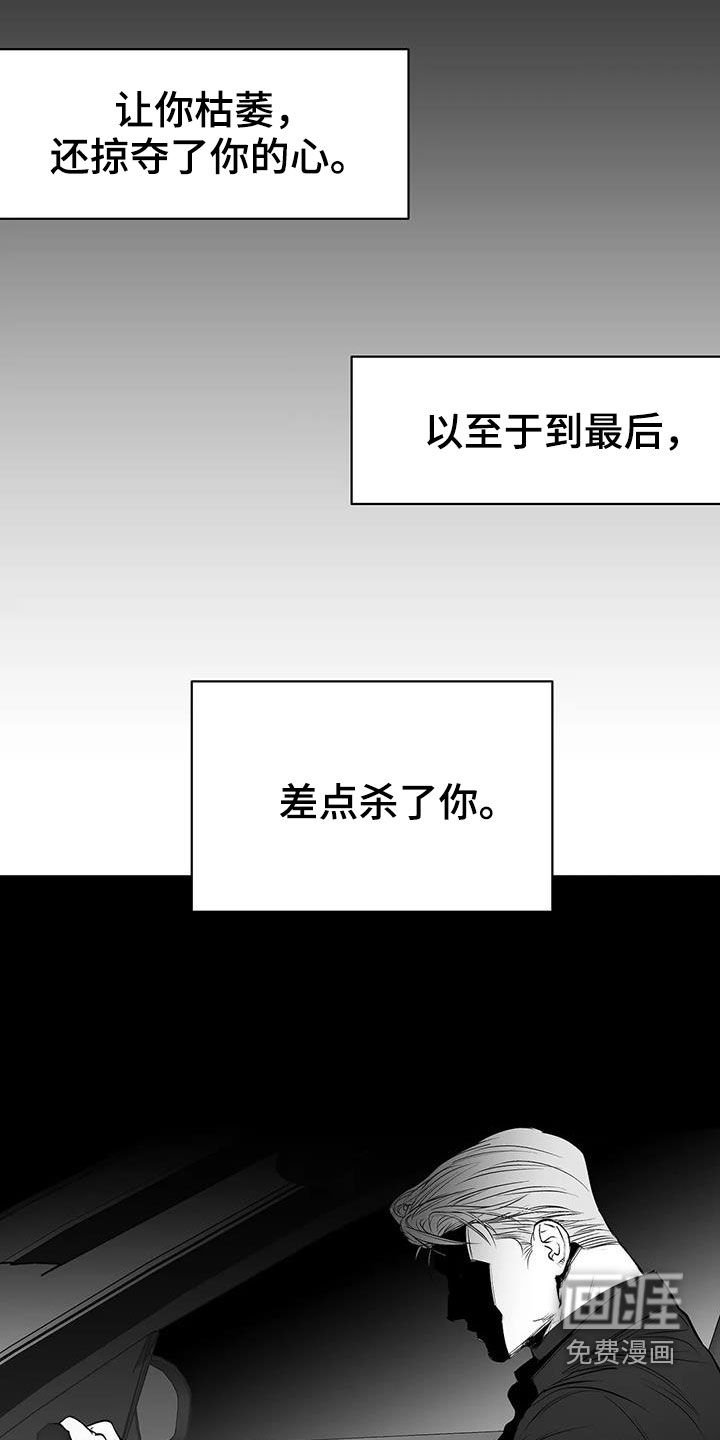 第163章：【第三季】带过来