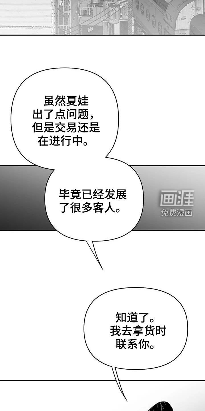 第163章：【第三季】带过来