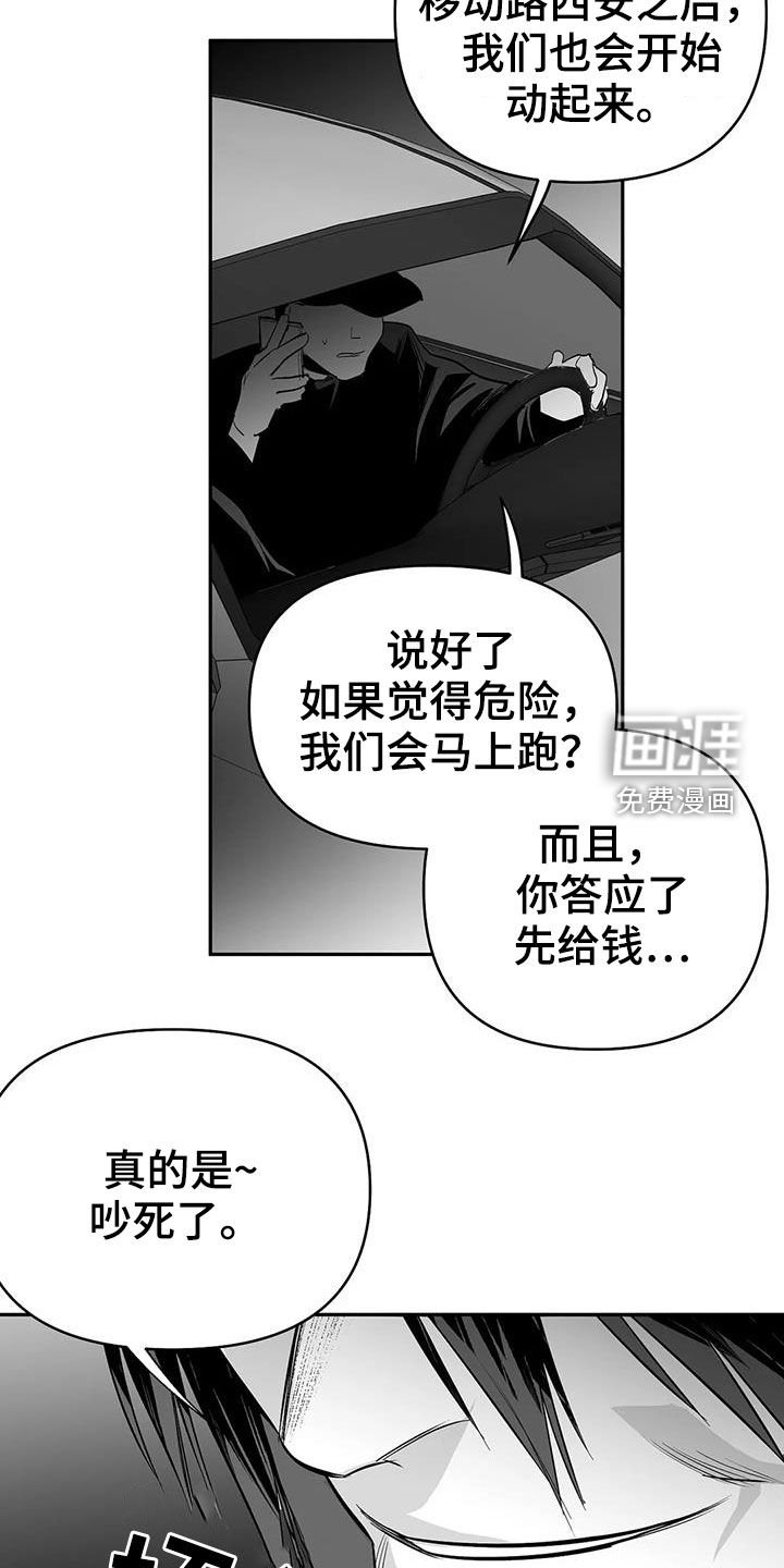 第163章：【第三季】带过来