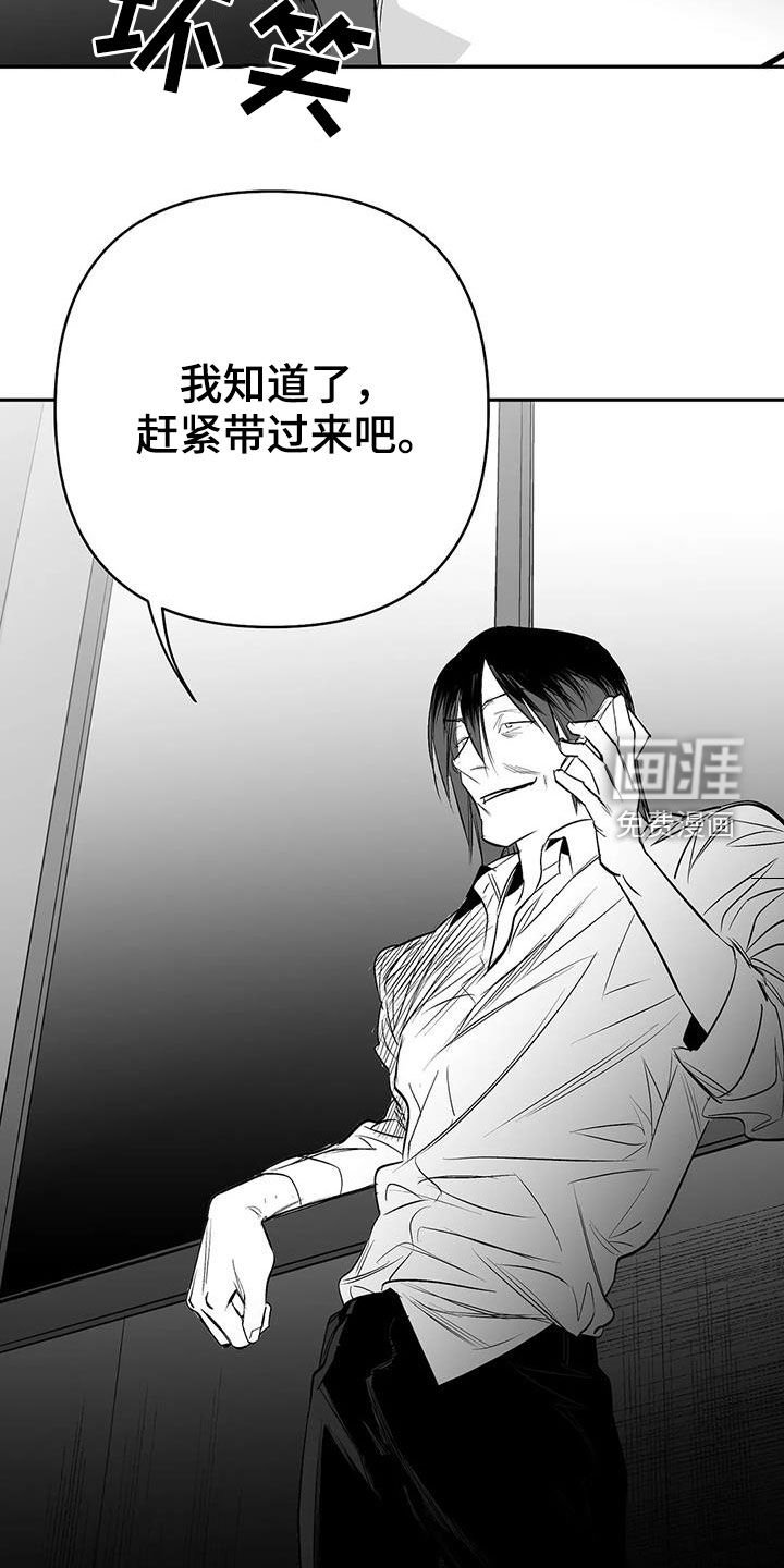 第163章：【第三季】带过来