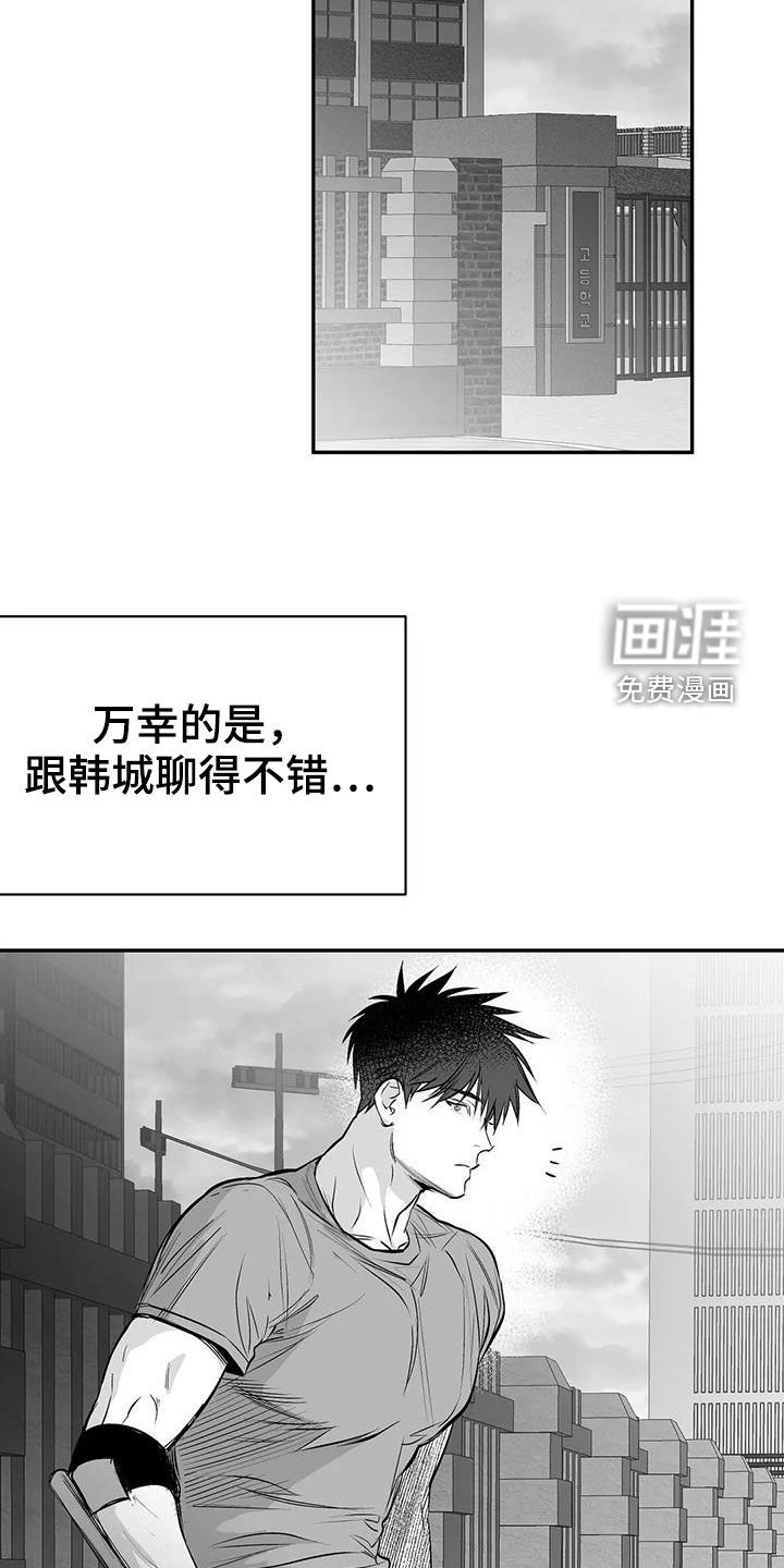 第164章：【第三季】请吃饭